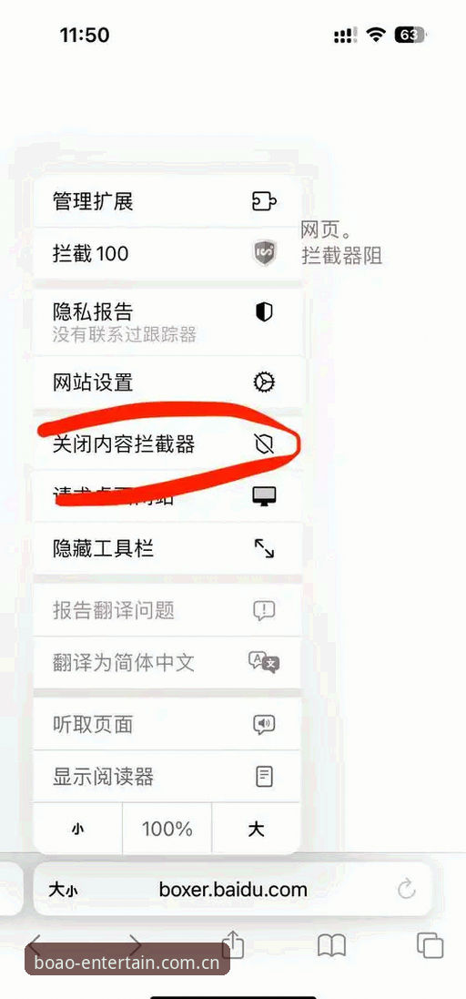 BOAO娱乐平台访问受阻深度分析：官网地址下载失败的原因与全面解决方案